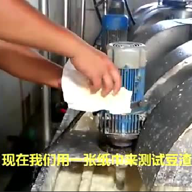 新高科快速分离式磨浆机豆渣含水量测试