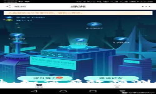 币圈涨跌分析软件：如何有效预测数字货币市场走向