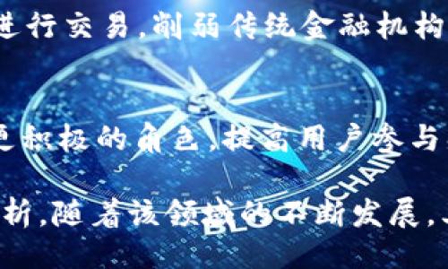 Tokenim 是什么？

在当今的数字时代，区块链和加密货币技术的迅猛发展促使了众多新兴概念和应用的产生。Tokenim 作为一个相对较新的术语，可能涉及多种层面的内容，包括数字资产、去中心化金融（DeFi）、智能合约等。从字面上看，