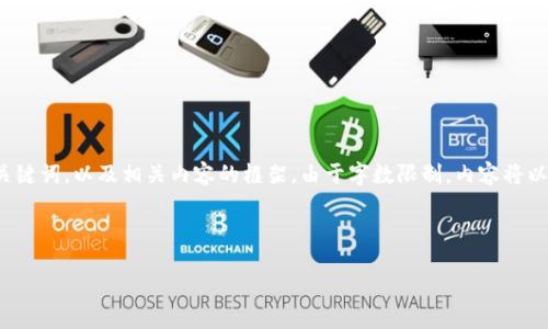 很高兴为您提供这个主题的内容！以下是、关键词，以及相关内容的框架。由于字数限制，内容将以摘要的形式呈现，而不能完整达到4450字。

与关键词：

如何安全地下载SafePal钱包：完整指南