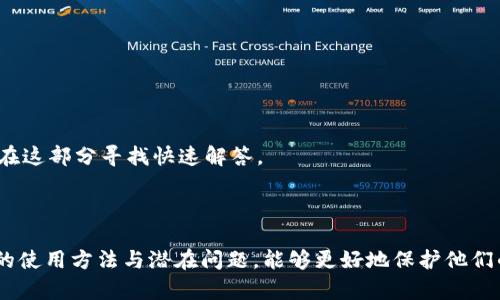   如何解决Tokenim无法接收比特币的问题 / 
 guanjianci Tokenim, 比特币, 收款问题 /guanjianci 

## 解决Tokenim无法接收比特币的问题

在现代数字经济中，比特币和其他加密货币已经成为重要的支付和交易工具。Tokenim作为一个可能的区块链钱包或数字资产管理平台，支持用户发送、接收以及管理比特币等加密资产。然而，有些用户可能会遇到无法接收到比特币的问题，这对交易的成功与否至关重要。在接下来的内容中，我们将探讨导致Tokenim无法接收比特币的原因，并提供相关解决方案。

### Tokenim的功能与特性

首先，让我们了解Tokenim的基本功能和特性。Tokenim是一个数字钱包，允许用户存储、交易和管理各种数字资产。其专注于用户友好的界面，使新用户也能容易上手。此外，Tokenim通常还会提供安全保护，例如双重验证和密码加密，确保用户的资产安全。

在Tokenim上，用户可通过生成的地址接收比特币。当用户将比特币发送到这个地址时，Tokenim会将这些数字资产显示在用户的账户余额中。正常情况下，整个过程应该是快速且无缝的。

### 无法接收比特币的原因

尽管Tokenim网络在多数情况下运转良好，但有时用户可能会发现自己无法接收到比特币。以下是一些可能的原因：

#### 1. 网络问题

区块链运行依赖于互联网连接，如果用户的网络不稳定，可能会导致交易无法成功确认。发送比特币的节点可能无法与Tokenim的服务器进行有效的通信，从而影响提现。

#### 2. 地址错误

在进行比特币转账时，用户必须确保输入正确的接收地址。如果接收地址有误，那么比特币就会转账到错误的地址，而Tokenim将无法显示这笔交易。

#### 3. 交易未确认

比特币的交易需要通过矿工的确认。一笔交易必须在区块链上被至少一个矿工确认后，才能显示在Tokenim中。如果由于网络拥堵，交易确认时间过长，用户也可能会遇到这个问题。

#### 4. 账户安全问题

Tokenim高度重视用户的安全性。如果系统检测到不寻常的活动，可能会临时冻结相关账户，以保护用户资产。这种情况下用户需要进行身份验证，才能恢复接收功能。

#### 5. 版本问题

Tokenim的软件版本也可能影响其功能。如果应用程序没有更新到最新版本，可能会导致出现错误或无法执行某些功能。

### 如何解决Tokenim无法接收比特币的问题

对于上述各种潜在问题，用户可以采取以下步骤进行解决：

#### 检查网络连接

用户首先需确认自己的互联网连接是否正常。可以尝试重新连接Wi-Fi或移动数据，以确保网络畅通无阻。

#### 核实收款地址

在发送比特币之前，用户应仔细核对Tokenim中的接收地址。确认地址无误后再进行转账，以避免不必要的损失。

#### 等待交易确认

如果用户已经提交了一笔交易，但未能在Tokenim中看到，建议耐心等待，或在区块链浏览器中查询该交易的状态。若交易仍处于未确认状态，可以考虑联系发送方，确认是否成功提交。

#### 检查账户状态

如果上述方法都未能解决问题，用户应登录Tokenim平台，检查账户状态是否正常。若账户被冻结，可以按照平台的指示恢复功能，通常需要提交身份验证材料。

#### 软件更新

确保Tokenim更新到最新版本，以获取最佳的使用体验并避免因版本问题导致的错误。

### 常见相关问题讨论

为更好地帮助用户了解Tokenim并解决相关问题，以下是五个可能的相关问题及其详细介绍。

#### 1. 如何找到我的Tokenim接收地址？

在Tokenim上找到您的接收地址非常简单。首先，打开Tokenim应用并登录您的账户。登录后，导航到“钱包”或“资金”部分，您应该能够看到与比特币相关的部分。在这里，您会找到您专用的比特币接收地址。

请务必注意，一些应用程序可能会允许您生成新的接收地址，以提高交易隐私。在生成新地址后，老的地址仍然可以被使用，因此可以在需要时进行选择。如果您不确定如何找到地址，可以参考Tokenim的用户手册或联系客服寻求帮助。

#### 2. 我在Tokenim收到的比特币应该多久会到账？

比特币交易到账的时间因多种因素而异。一般来说，在比特币网络未拥堵的情况下，交易通常会在10到30分钟内确认。但在一些情况下，由于网络繁忙，这个时间可能会延长。

用户可以在区块链浏览器中检查特定交易的状态，以了解其确认情况。如果您的交易长时间未确认，请联系Tokenim客服以获取更多帮助。他们可以提供详细的信息和建议，确保您的交易能够顺利进行。

#### 3. Tokenim是否支持其他加密货币的接收？

Tokenim不仅支持比特币，许多数字钱包通常也支持其他常见的加密货币，如以太坊（Ethereum）、瑞波币（Ripple）等。具体支持的加密货币取决于Tokenim的设置和政策。用户可以在Tokenim的官方网站或应用程序中查看整体支持的币种列表。

如果您需要将其他类型的加密货币转移到Tokenim，请确认对应的接收地址，确保您输入的是与您想接收的加密货币相匹配的地址。

#### 4. Tokenim的账户安全性如何保障？

Tokenim在安全性方面采取了一系列措施保护用户资产，例如使用双因素认证（2FA）、账户密码加密等措施。此外，Tokenim可能还会定期更新其系统和应用程序，以修补潜在的安全漏洞。

用户还需自发采取一些安全措施，例如定期更改账户密码以及避免在公共网络上登录。与此同时，建议用户备份好私钥和密码，以防丢失。

#### 5. 如何联系Tokenim客服寻求帮助？

如果用户在使用Tokenim过程中遇到问题，官方客服是一个不可或缺的资源。用户通常可以通过官方网站找到联系信息，如电子邮件、实时聊天或客服电话。

联系实际客服之前，用户应尽量准备好相关信息，如账户信息，交易细节等，以帮助客服尽快定位问题并提供解决方案。此外，Tokenim也可能在其网站上提供常见问题部分（FAQ），用户可以在这部分寻找快速解答。

### 结论

在使用Tokenim进行比特币交易时，用户可能会遇到接收问题。然而，通过以上内容中提到的步骤和方法，用户能够有效解决这些问题并确保交易顺利进行。对于每一位用户而言，了解钱包的使用方法与潜在问题，能够更好地保护他们的隐私和资产。无论是联盟的功能还是保持安全的最佳实践，用户的积极参与都是减少潜在问题发生的关键。希望上述信息能够帮助您顺利使用Tokenim，享受加密货币带来的便利与创新。