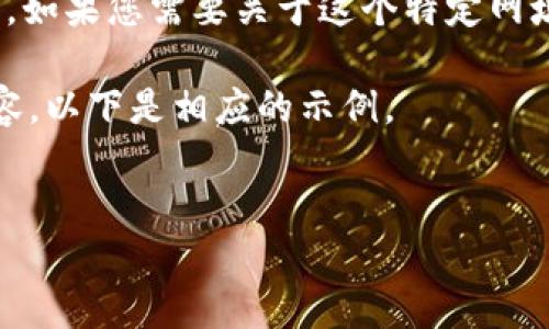 看起来您在提供一个网址 